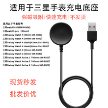 适用三星Galaxy watch3/4手表充电器智能手表无线充电器Active1/2