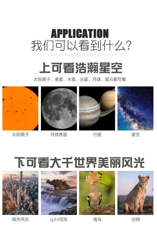 UW093-NEW天文望遠鏡詳情20230920_05.jp