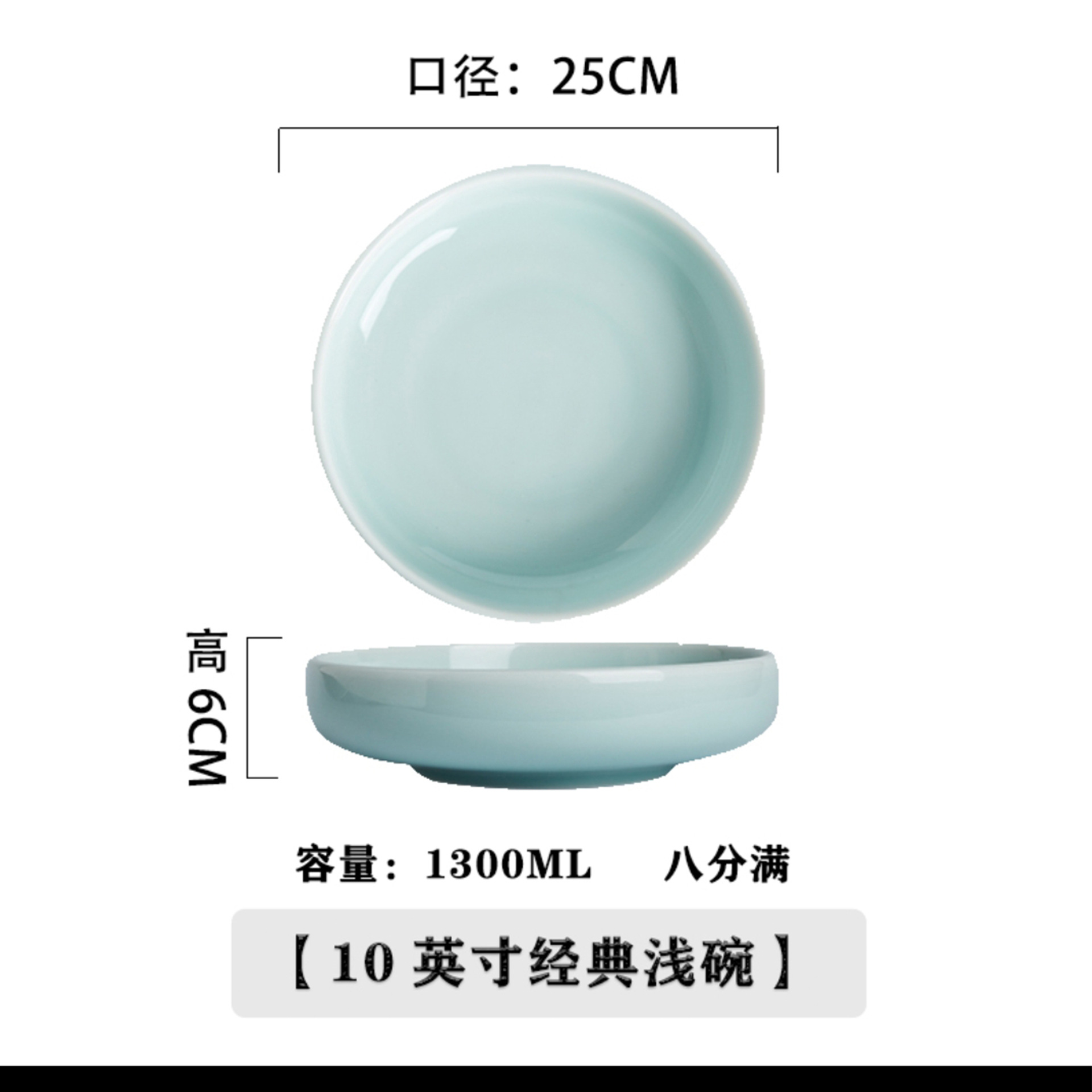 10 "클래식 얕은 그릇