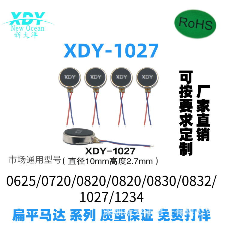 1027フラット振动モータースマートブレスレット腕时计ブルートゥーススポーツイヤホン美容ガイド振动モーター|undefined