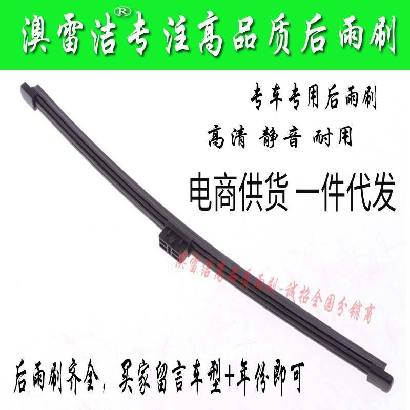 Suitable for Wuling Hongguang s rear wiper strip s1 Rongguang V rear…