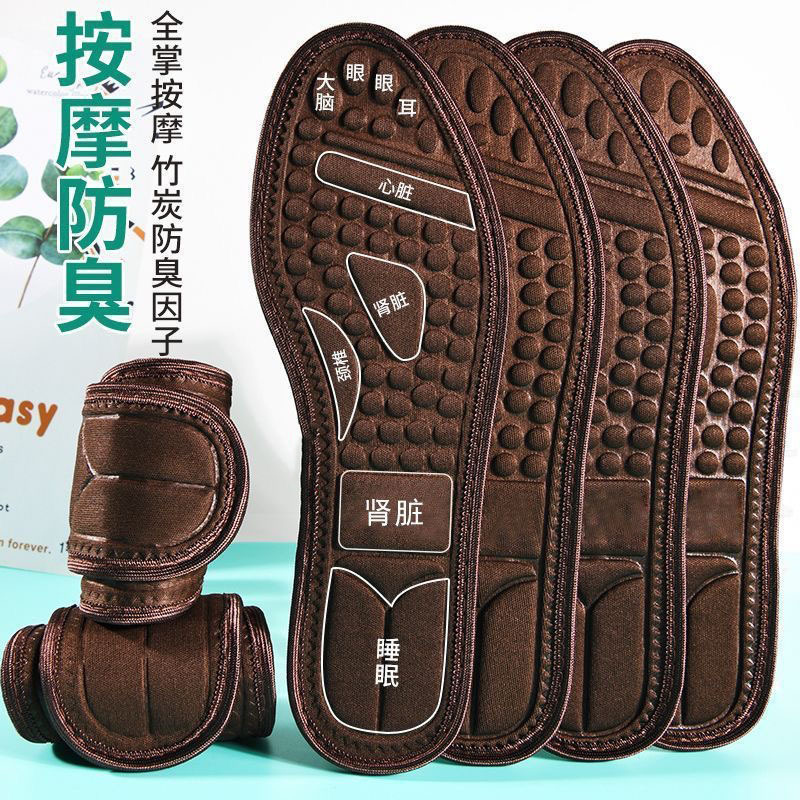 四季足底理疗按摩保健鞋垫男女吸汗透气运动防臭除臭竹炭鞋垫子