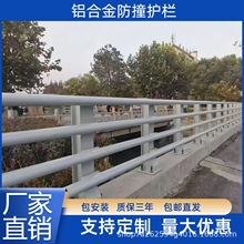 工厂直营Q235桥梁防撞护栏铝合金不锈钢市政道路隔离栏牛角立柱