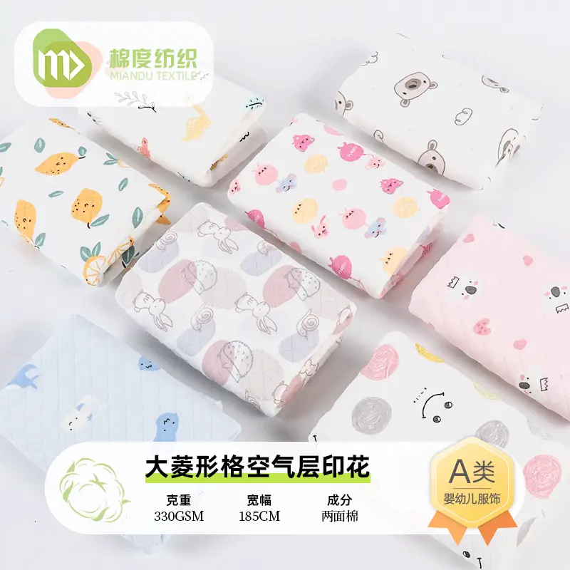 a类卡通大菱形格空气层印花 夹棉婴儿睡袋面料 三层夹丝保暖布料
