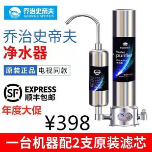 George Steve Water Purifier Household Steve Direct Drinking Tabletop Stainless Steel Water Purifier Kitchen