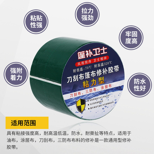 Tarpaulin repair tape truck rain cloth blade scrape cloth PVC oil cloth leak seal tape fiberglass cloth tarpaulin tape