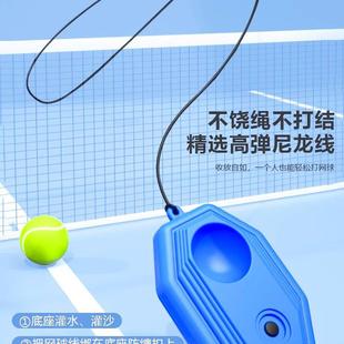 Tennis Trainer Single Play Rebound Children's Tennis Racquet with Line Rebound Adult One Person Badminton Training Self Play