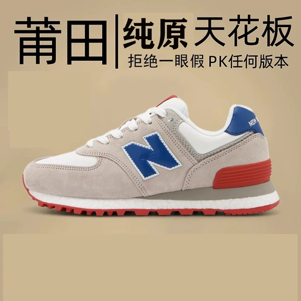 New Belle 574 【Gray and Blue】