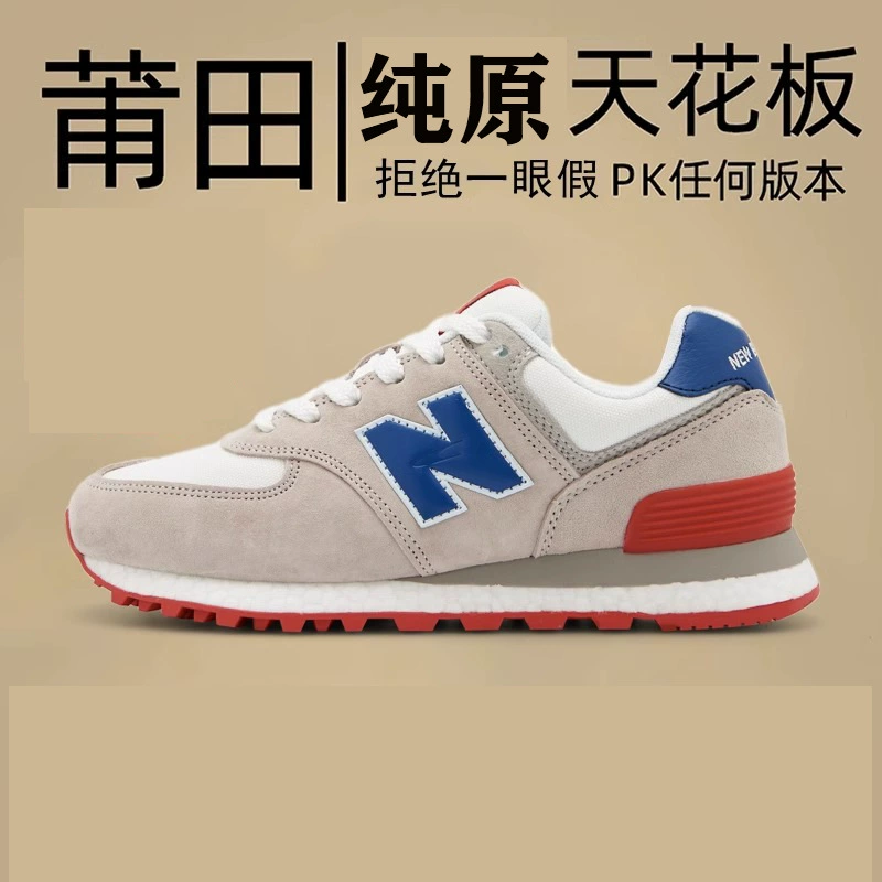 New Balance, классическая обувь, спортивная обувь