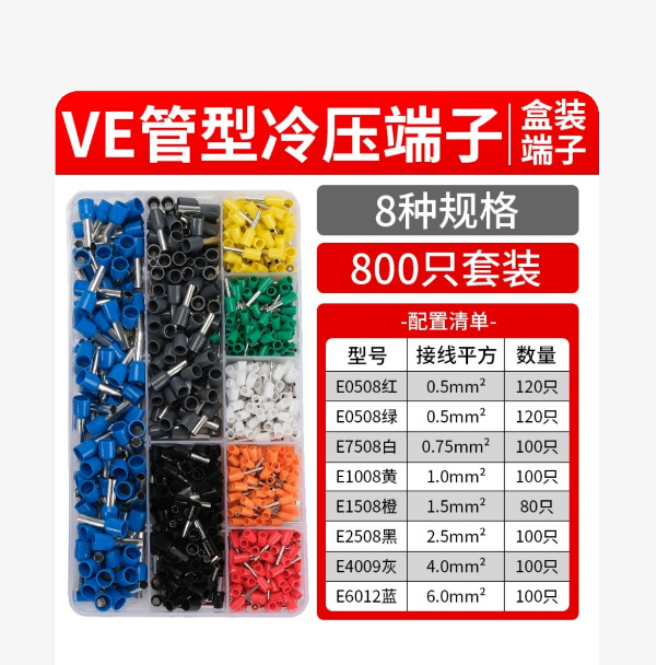 800PCS 박스형