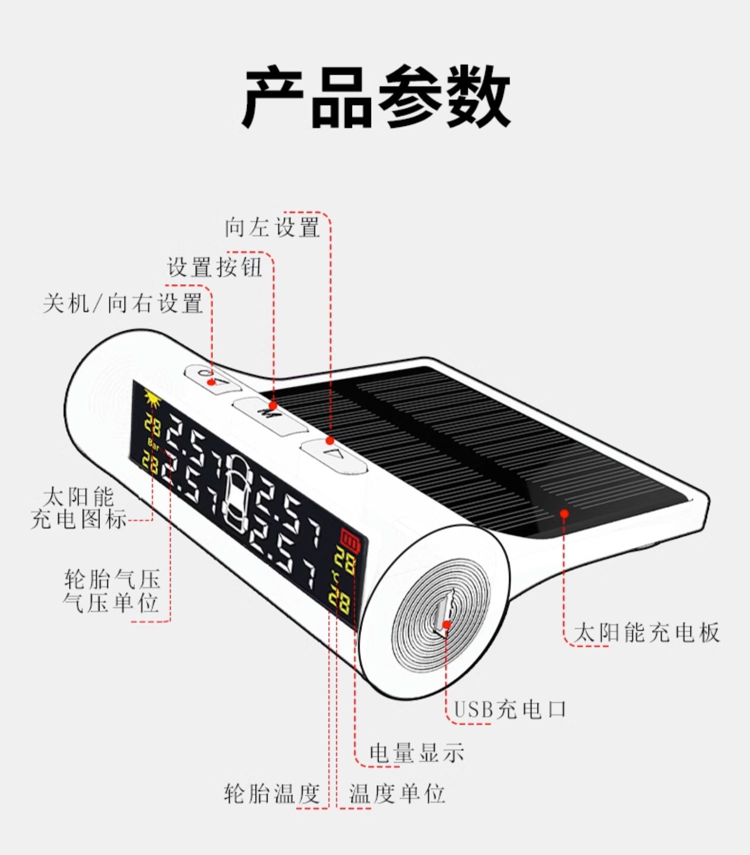 Suitable for Tire Pressure Monitor Built-In External Car Tire Detection Monitor Wireless Solar High-Precision Measurement