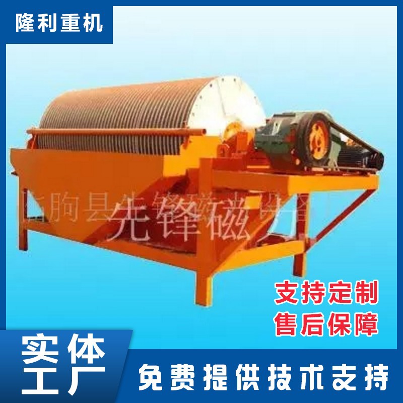 湿式磁选机设备 褐铁矿筒式磁选机设备 小型CTB湿式磁选机设备