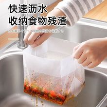 厨房一次性自立式沥水袋家用大号水池过滤袋剩菜残渣防堵塞过滤袋