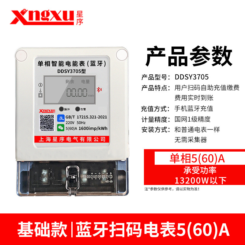 휴대폰 블루투스 스캐닝 코드 미터 5(60A) 기본 모델