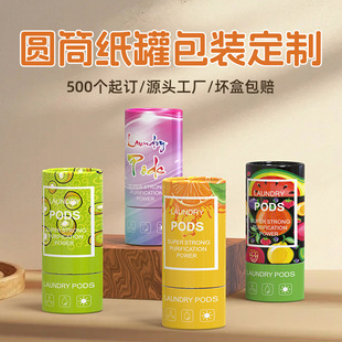Source Factory Cylindrical Box Gift Box Custom-Made Fragrance Beads Round Paper Can Laundry Beads Paper Tube Packaging Box Custom-Made