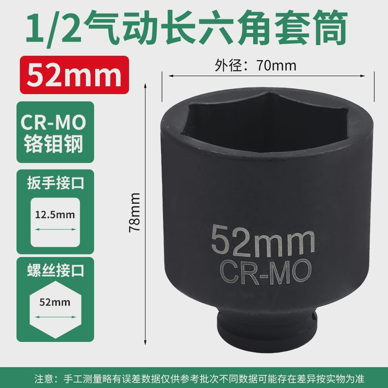 1/2 pulgada alargada manga de cañón de aire 1/2.5mm interfaz llave eléctrica manga neumática pesada acero de aluminio de silicio 78mm