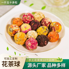 花球龍珠茶メーカー雲南プーアル茶葉バラジャスミン茶龍珠無糖洛神花茶バラ