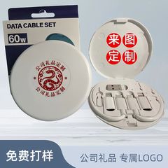 カスタマイズされた既製多機能データケーブル収納ボックスセット 60W 高速充電 PD ファイブインワン携帯電話ホルダー携帯電話ケーブル
