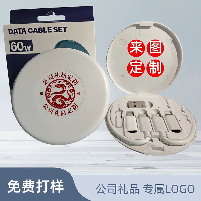 Customized Mobile Phone Cable in Stock Portable Multi-Functional Data Cable Storage Box Set 60W Fast Charging Pd Five-In-One