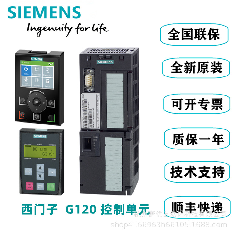 西门子G120/G120P变频器的控制单元6SL3243-0BB30-1HA3模块化设计