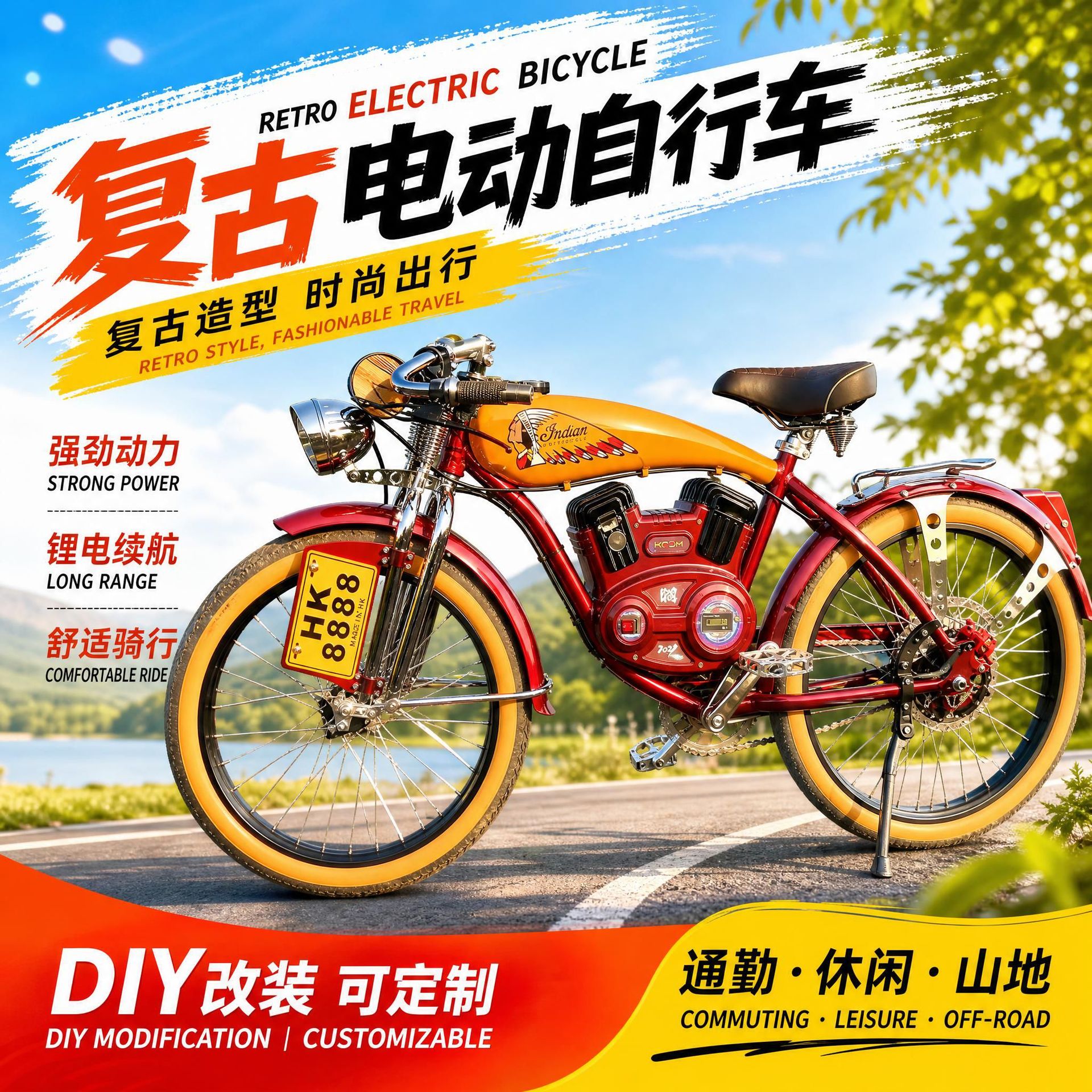 DIY Hand-Modified Electric Retro Bicycle, Fashionable Leisure Electric Bike, Commuter Mountain Bike, Commuter Model