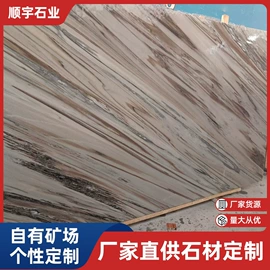 大理石