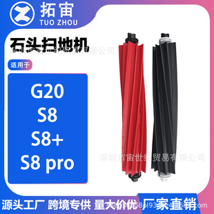 �m��ʯ�^Roborock�ߵؙC�������S8 S8PROܛ�z��ˢG20�Lˢ