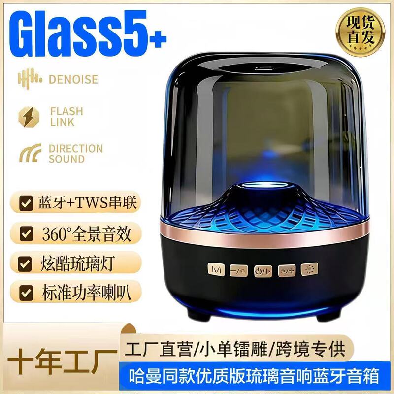 Harman-Style Glass Audio Desktop Subwoofer Bluetooth Speaker with Ambient Light Mini Wireless Bluetooth Speaker Harman-Style Glass Audio Desktop Subwoofer Bluetooth Speaker with Ambient Light Mini Wireless Bluetooth Speaker
