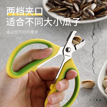 老爹不锈钢嗑瓜子开壳去皮剥壳器葵花籽松子钳杏桃开口分离器