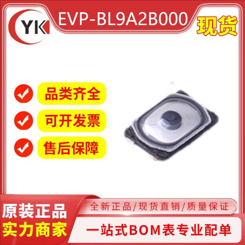 Brand New Original Evp-Bl9A2B000 Panasonic Panasonic Genuine Package Smd Tactile Switch with Order Brand New Original Evp-Bl9A2B000 Panasonic Panasonic Genuine Package Smd Tactile Switch with Order