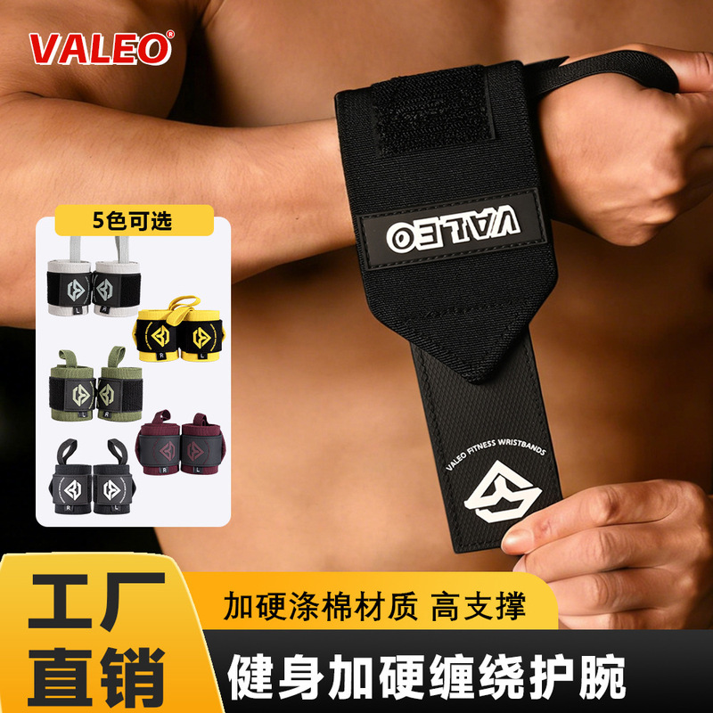Cross-Border Valeo Fitness Wristbands for Adults, Bench Press and Deadlift Integrated Wristbands, Wrap-Around Sports Protective Gear Wholesale