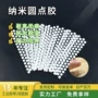 源头纳米车载可移双面胶贴