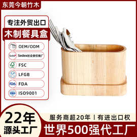 东莞木便当盒实木便携式叉勺筷子收纳木盒木质餐具盒实木餐具盒