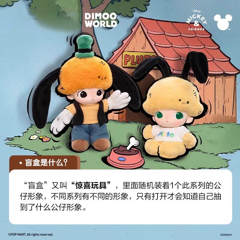 Оригинальная DIMOO WORLD Disney серия виниловая плюшевая ключница слепая коробка трендовые настольные украшения оптом