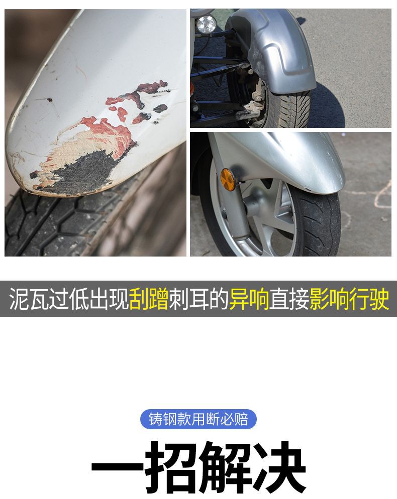 Electric Vehicle Fender Heightening Bracket Suitable for Mavericks No. 9 Mud Tiles Anti-Scratch Thickeneding and Heightening Gasket Modification
