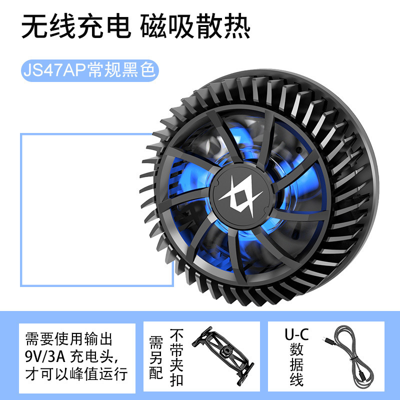 新型携帯電話放熱器半導体凍結可能電池充電式デジタル表示静音磁気吸引無線充電|undefined
