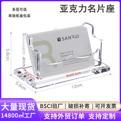 アクリル名刺スタンドクリエイティブビジネス多層名刺収納ケースアクリル名刺ケースクロスボーダー卸売りカスタマイズ