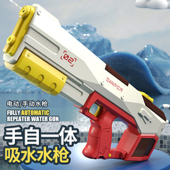跨境2024夏季新品水槍玩具自吸手自一體電動連發玩具水槍呲水噴水