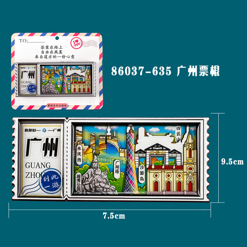 广州木质冰箱贴热门旅游城市打卡纪念品国潮文创旅游冰箱贴批发|undefined