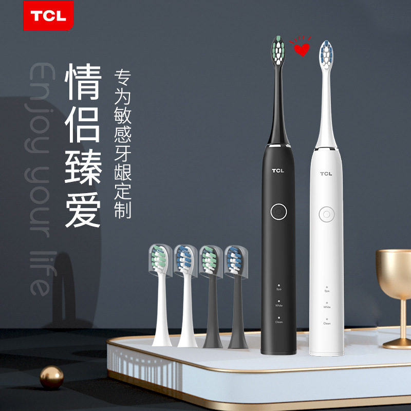 TCL电动牙刷声波全自动防水软毛高档男士女学生情侣套装一件代发