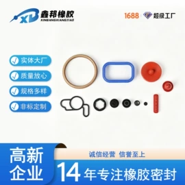 橡胶密封圈;日用橡胶;其他橡胶密封