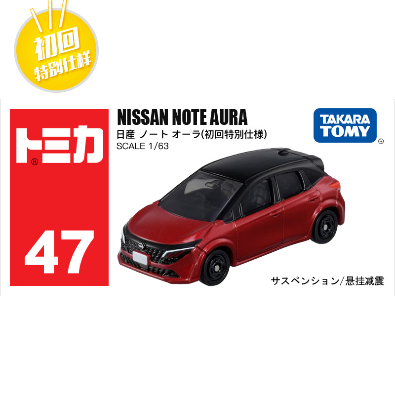 No. 47 nissan note first edition 950547