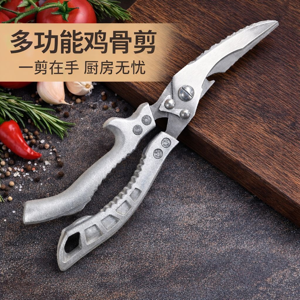 In-Stock Stainless Steel Multifunctional Heavy-Duty Chicken Bone Scissors Sharp Household Food Scissors for Cutting Chicken Bones and Fish Bones Kitchen Scissors