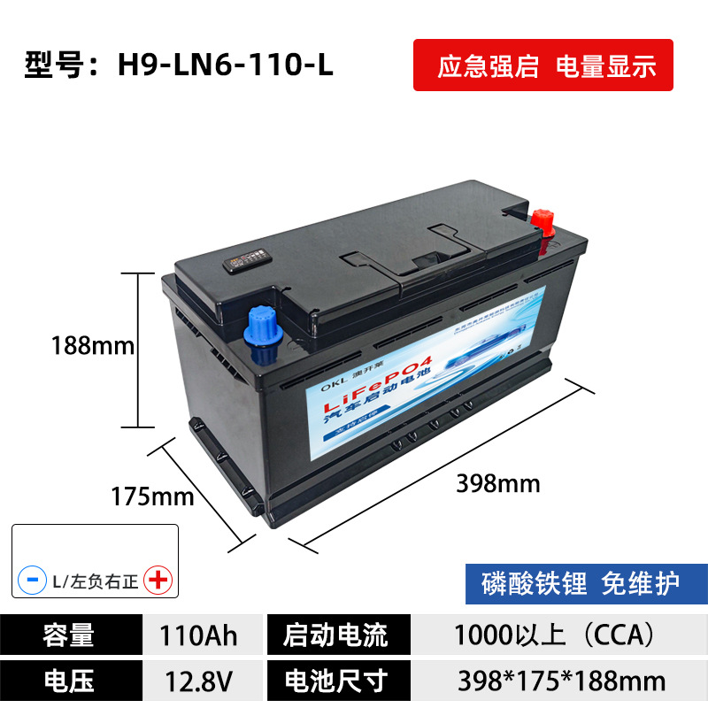 Batería de litio de automóvil de 12V sin mantenimiento, batería de arranque y parada AGM de gran capacidad, fuente de alimentación de arranque de plomo a litio, AliExpress original
