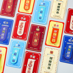 学生文房具磁気しおり奨励プレゼント折り畳み磁気しおり幼稚園小プレゼントプレゼント激励志しおり
