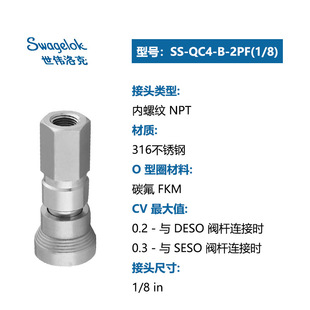 Swagelok�������QC4ĸ�^���ݼySS-QC4-B-2PF(1/8)�x���ÿ��ٽ��^
