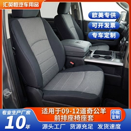 手刹/档把套;扶手箱垫;座垫、座套