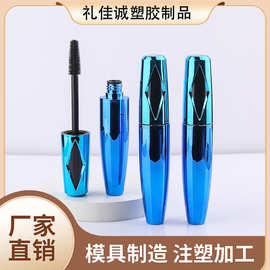 带形状菱形睫毛膏管塑料睫毛管空管大刷头彩妆化妆品包材18ml新款