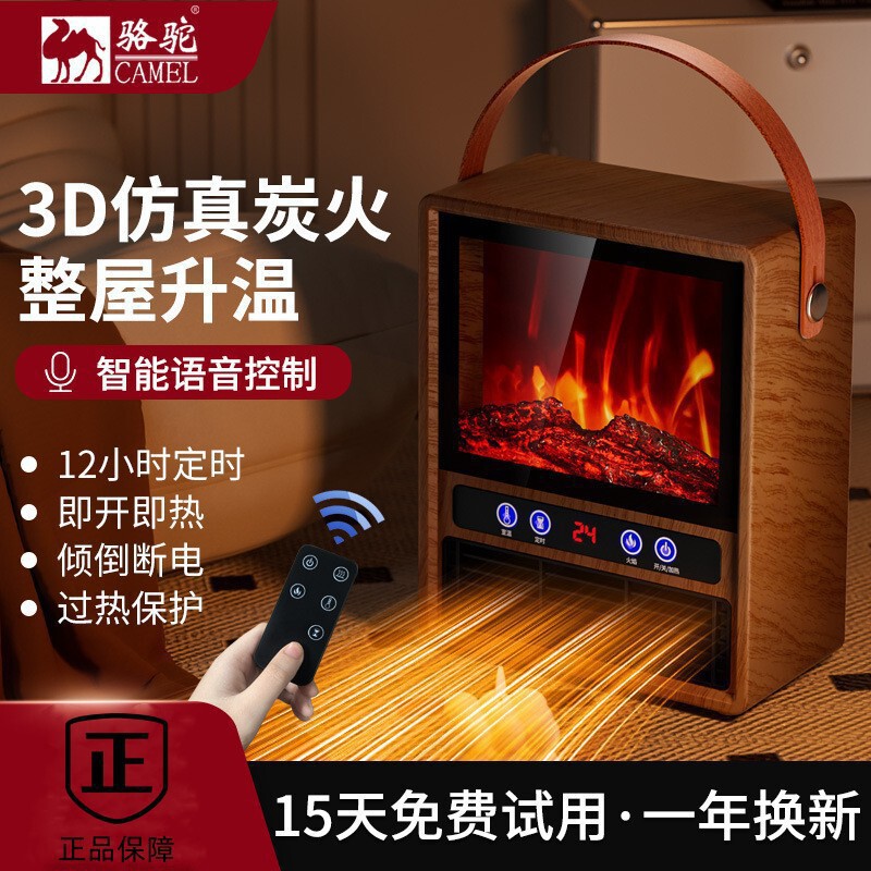骆驼取暖器家用节能暖风机仿真火焰壁炉智能语音石墨烯速热取暖器|undefined