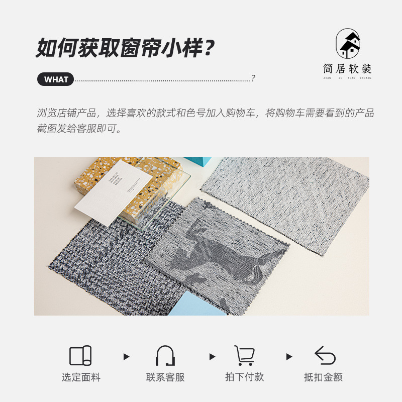 Muestras gratuitas de envío por correo a casa Shaoxing Keqiao fábrica de cortinas al por mayor de cortinas de alquiler baratas cortinas de productos terminados